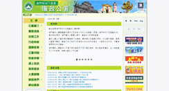 Desktop Screenshot of ccac.org.mo